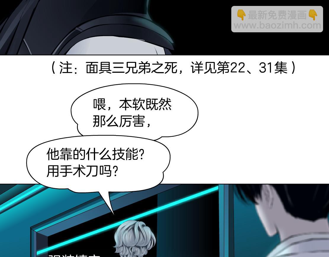 165【反派篇】电击人71
