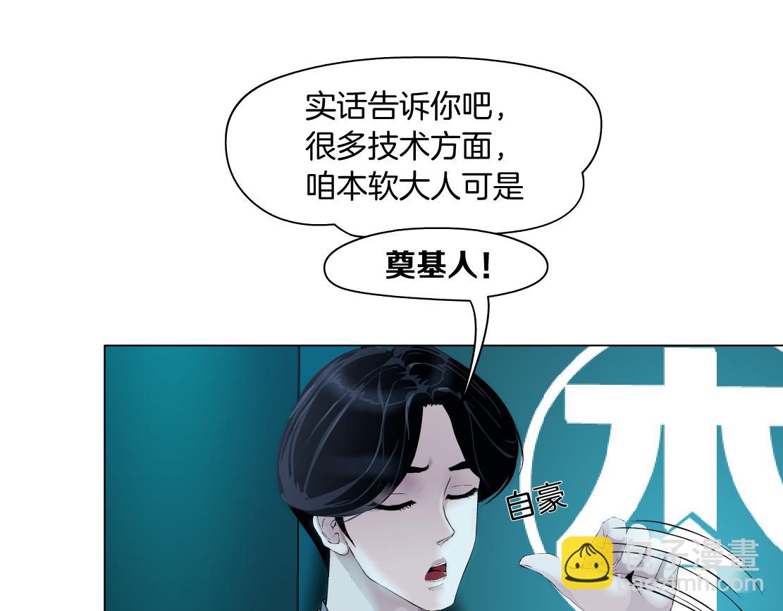 165【反派篇】电击人73