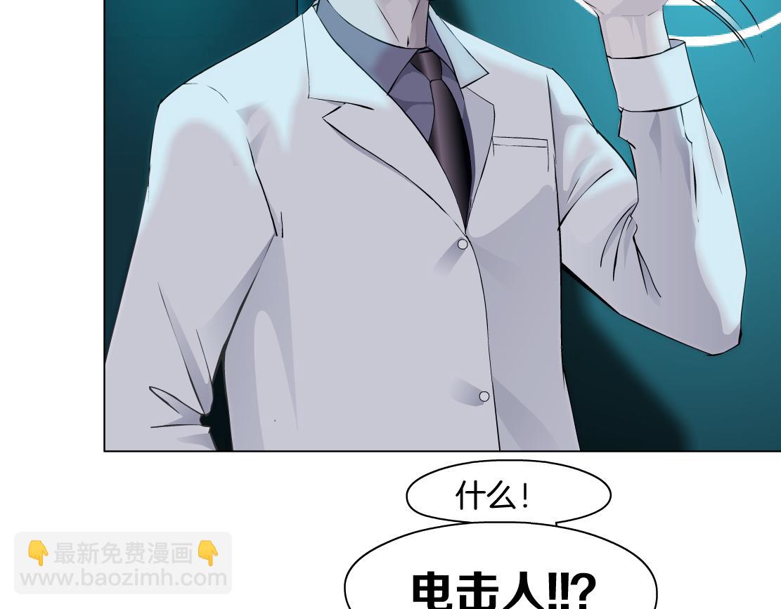 165【反派篇】电击人74