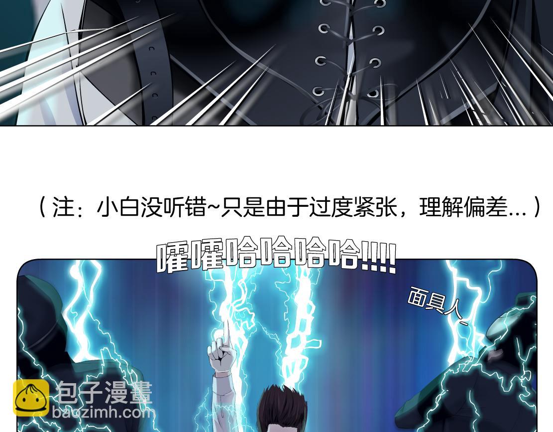 165【反派篇】电击人76