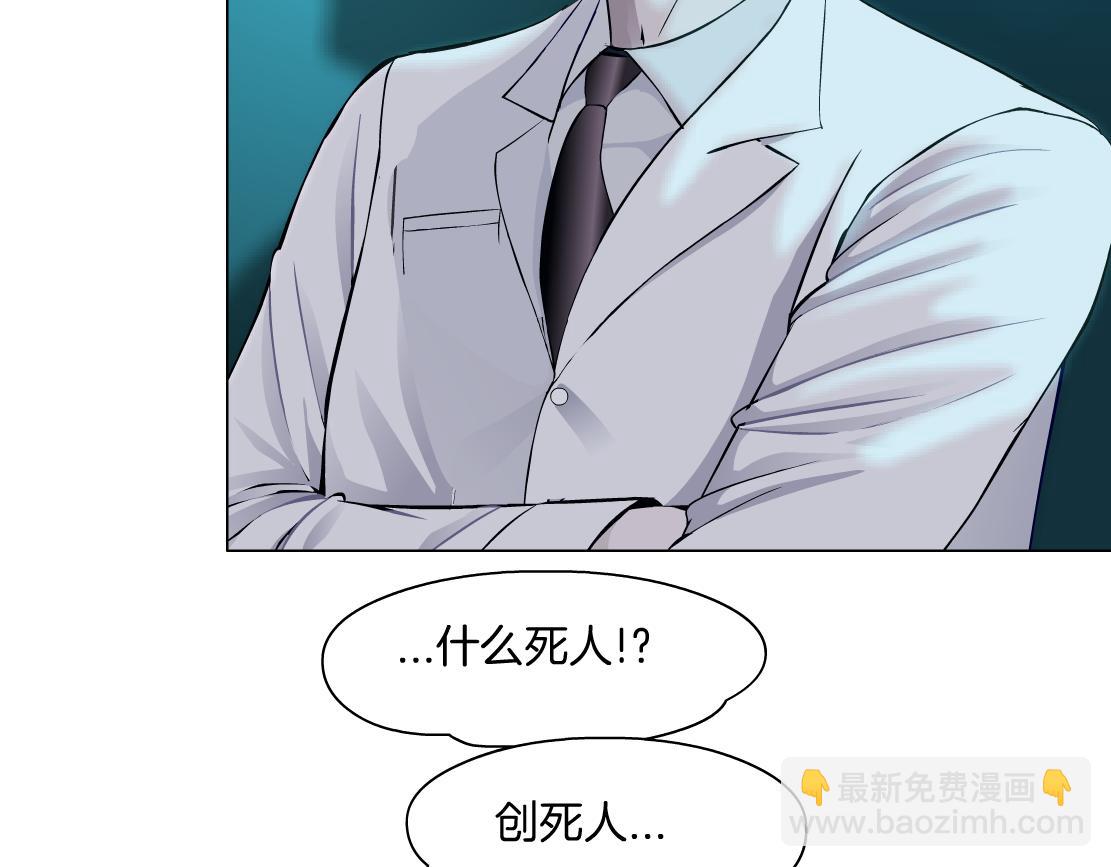 165【反派篇】电击人79