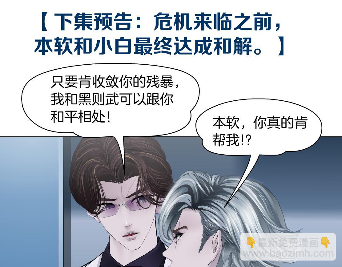 165【反派篇】电击人82