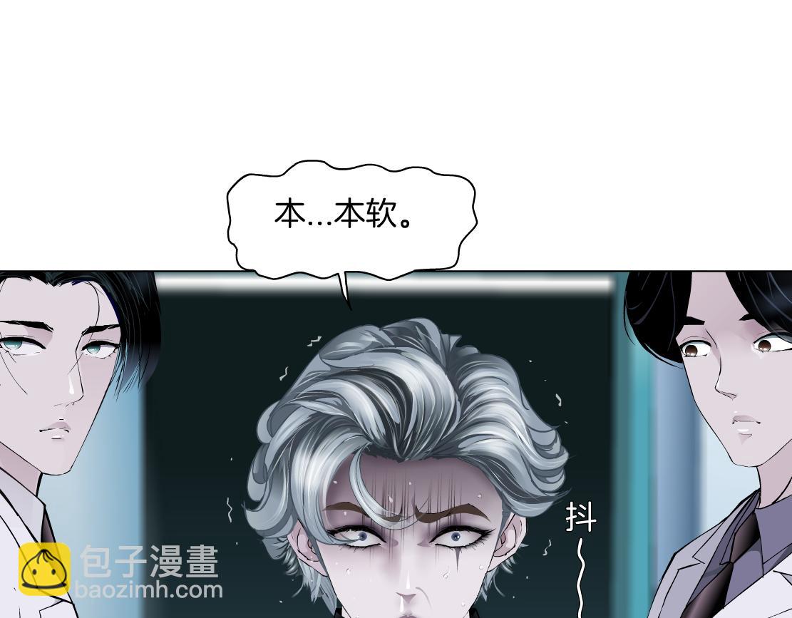 166【反派篇】小白说实话18