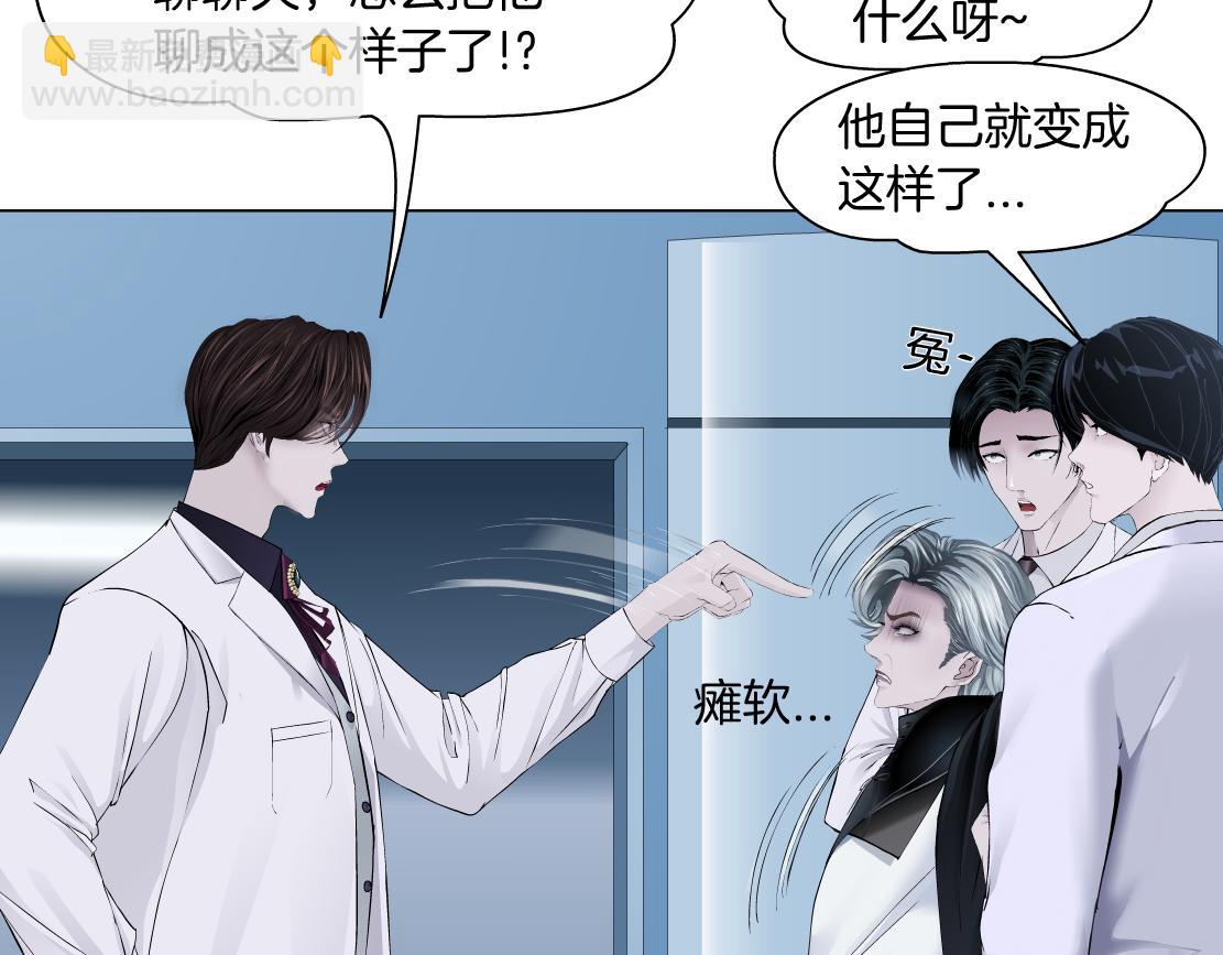 166【反派篇】小白说实话21