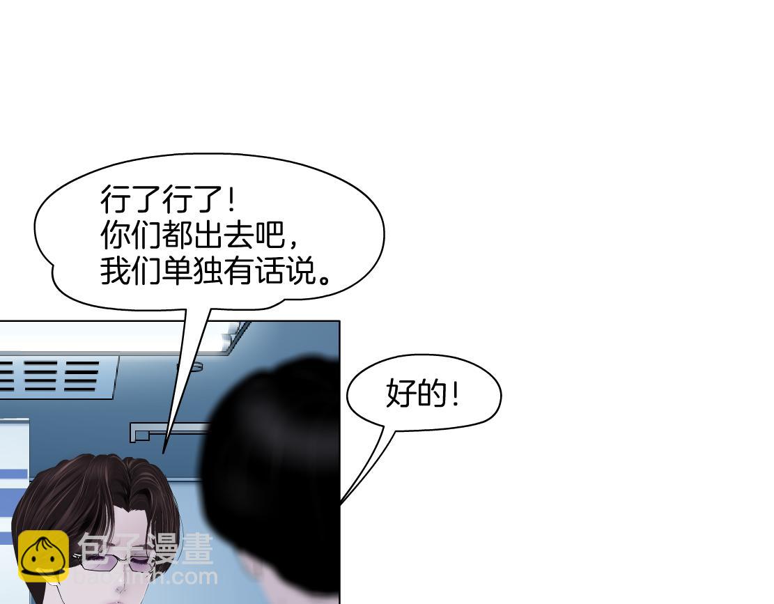 166【反派篇】小白说实话23