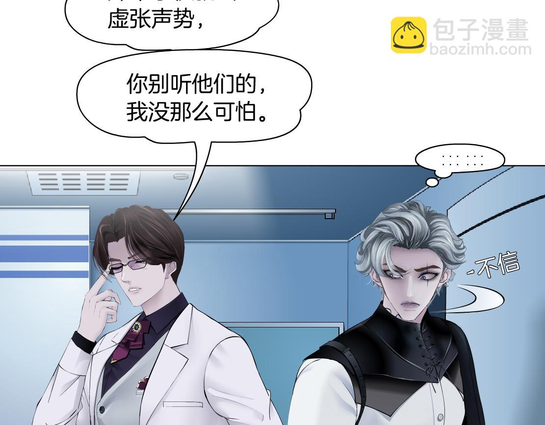 166【反派篇】小白说实话26