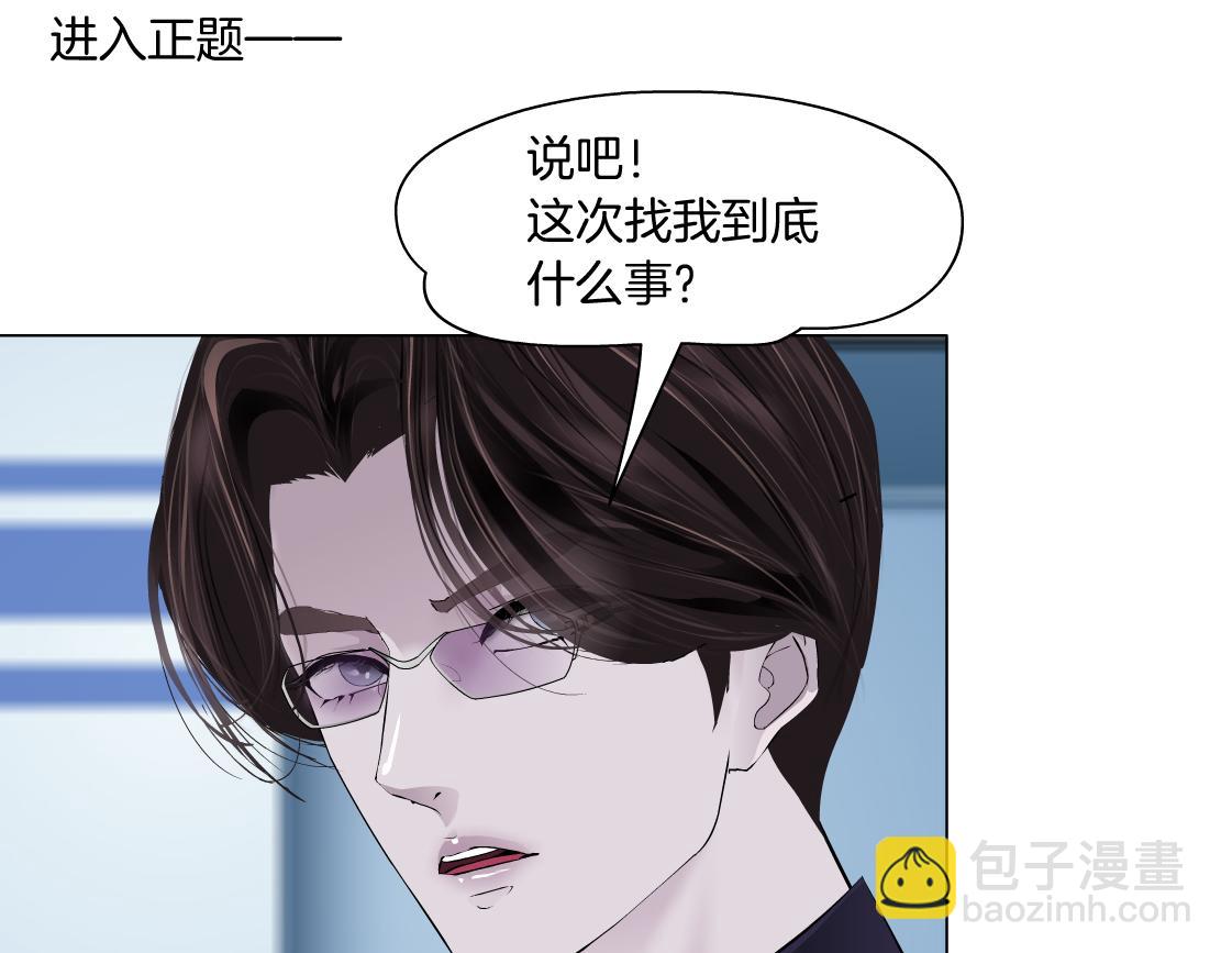166【反派篇】小白说实话28