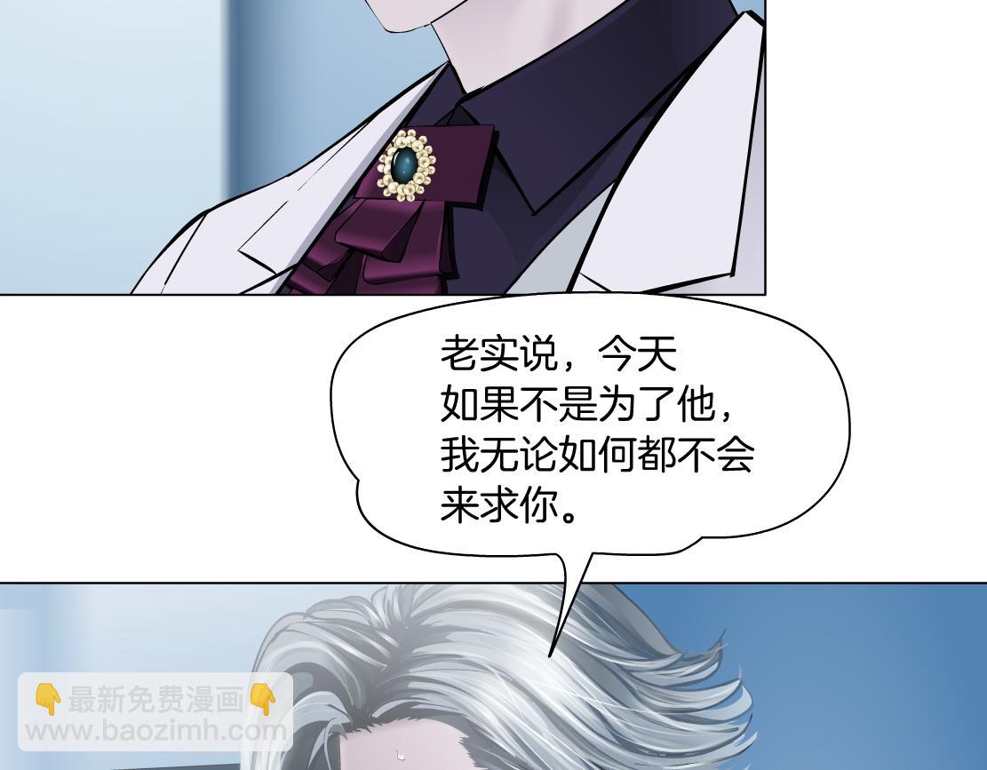 166【反派篇】小白说实话29