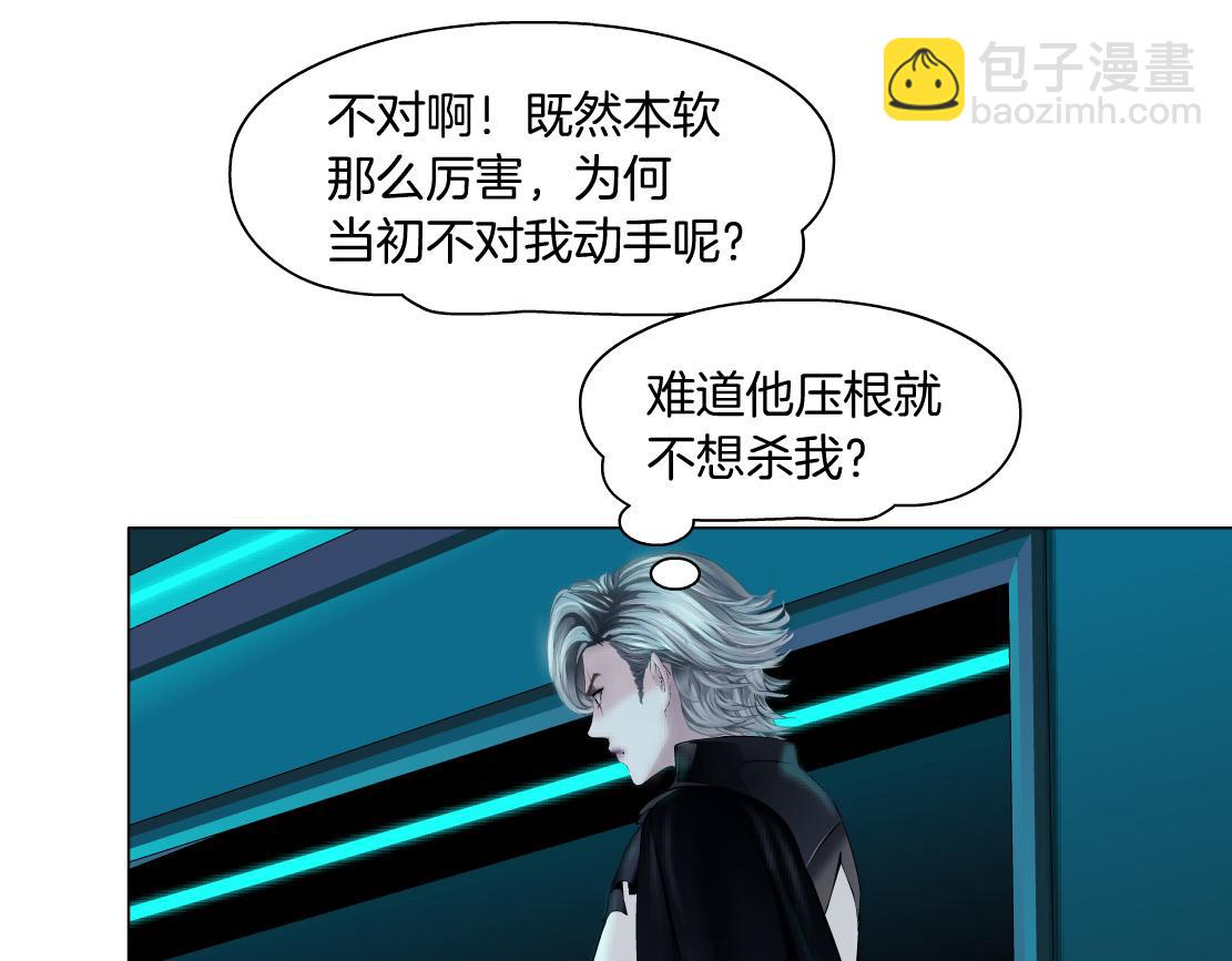 166【反派篇】小白说实话3