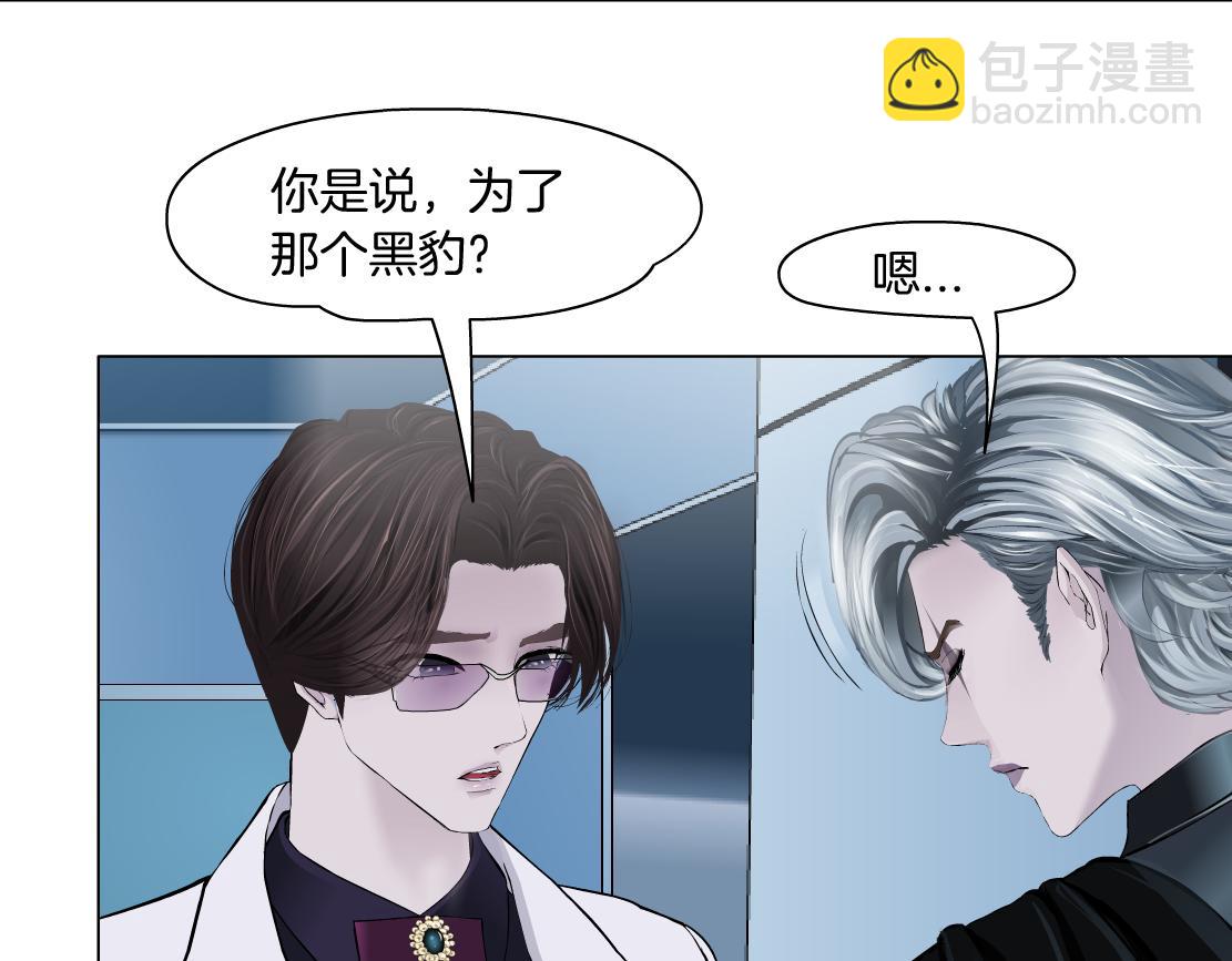 166【反派篇】小白说实话31