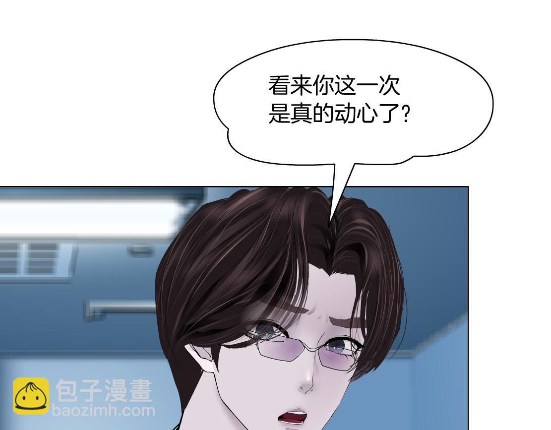 166【反派篇】小白说实话33