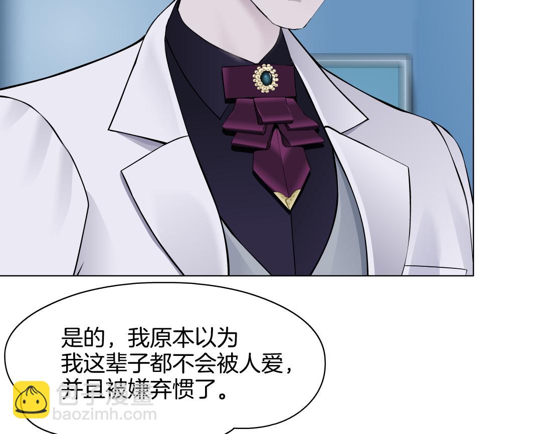 166【反派篇】小白说实话34