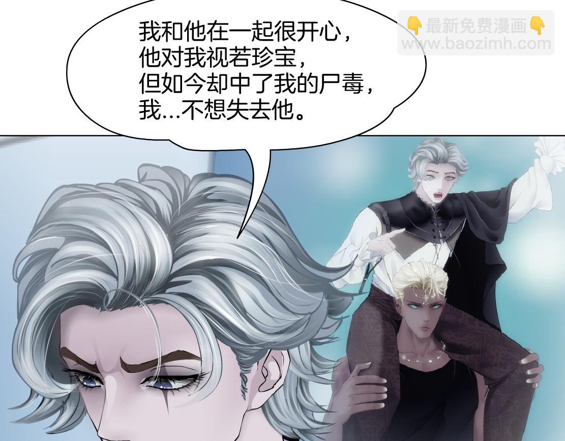 166【反派篇】小白说实话36