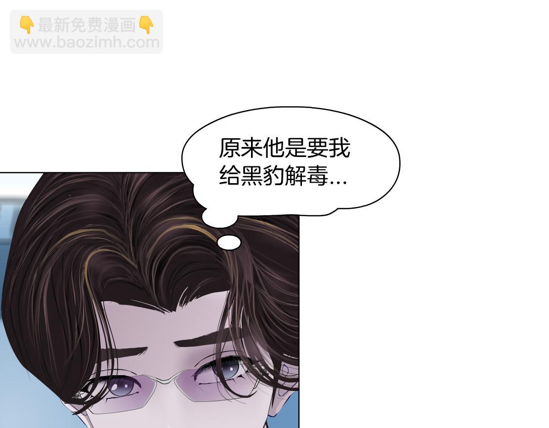 166【反派篇】小白说实话38