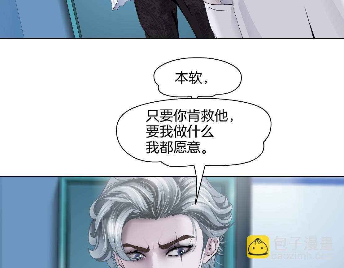 166【反派篇】小白说实话41
