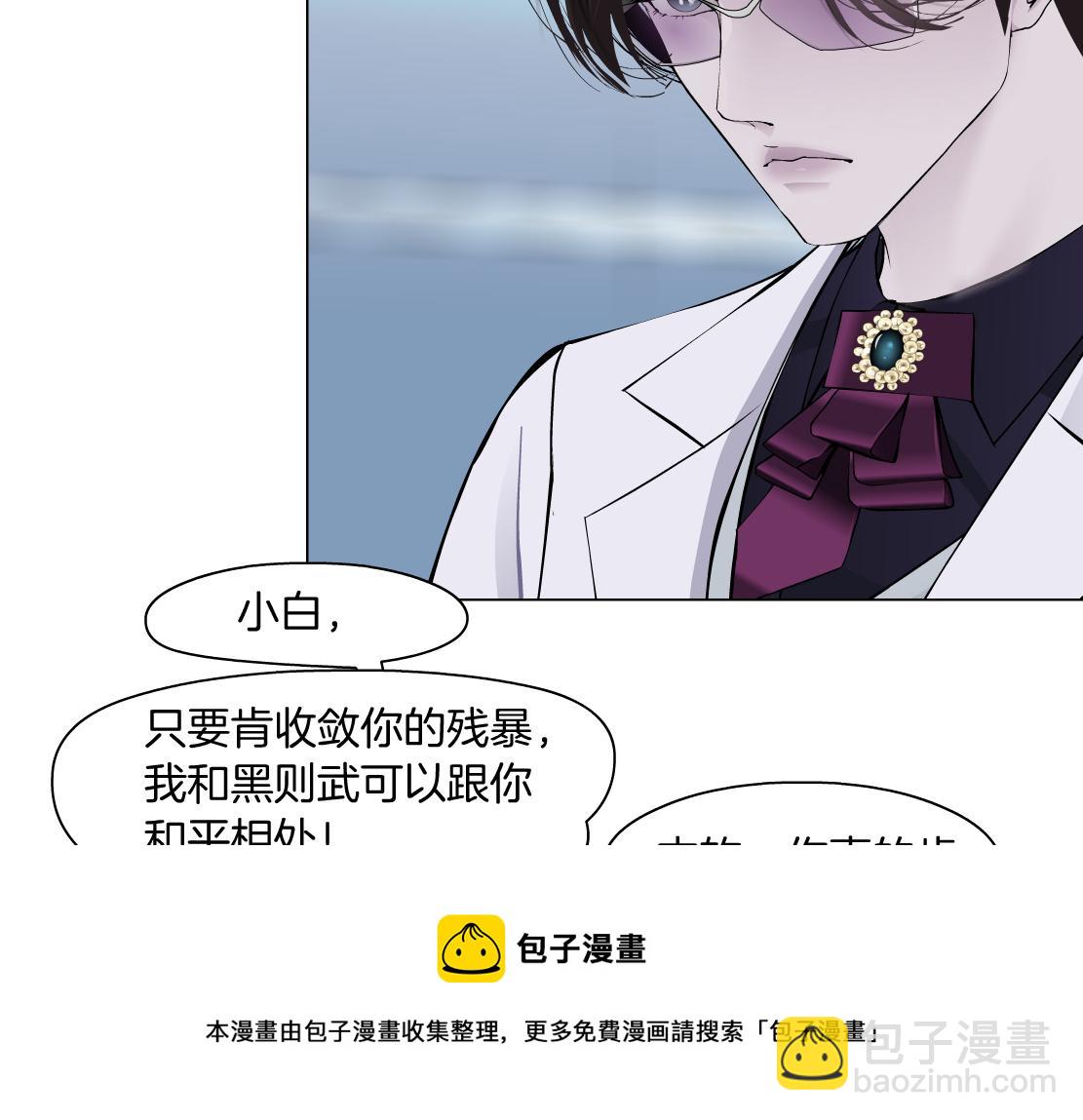 166【反派篇】小白说实话49