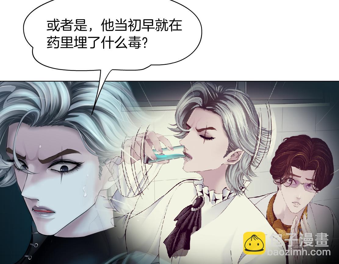 166【反派篇】小白说实话5