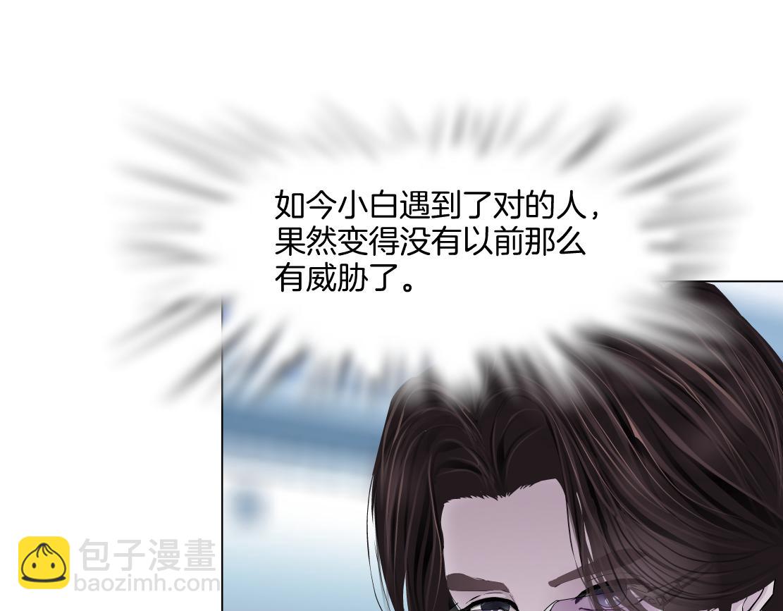 166【反派篇】小白说实话52