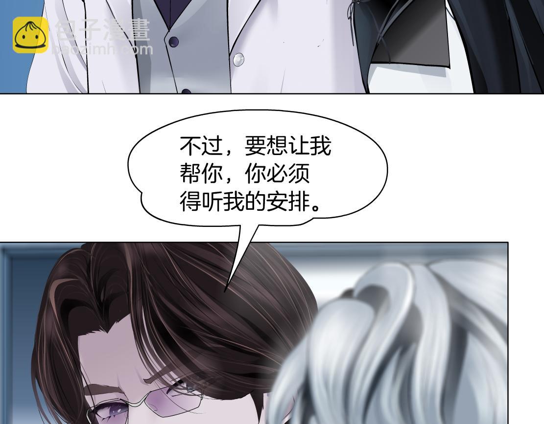 166【反派篇】小白说实话55