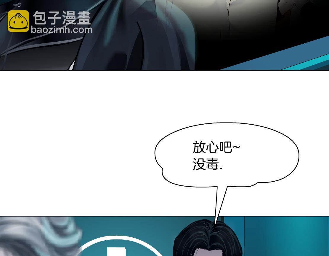 166【反派篇】小白说实话6