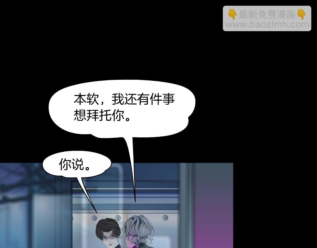 166【反派篇】小白说实话62