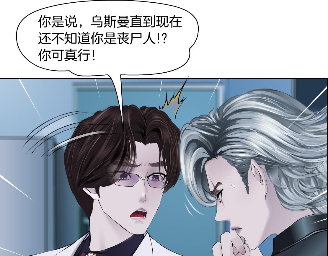 166【反派篇】小白说实话65