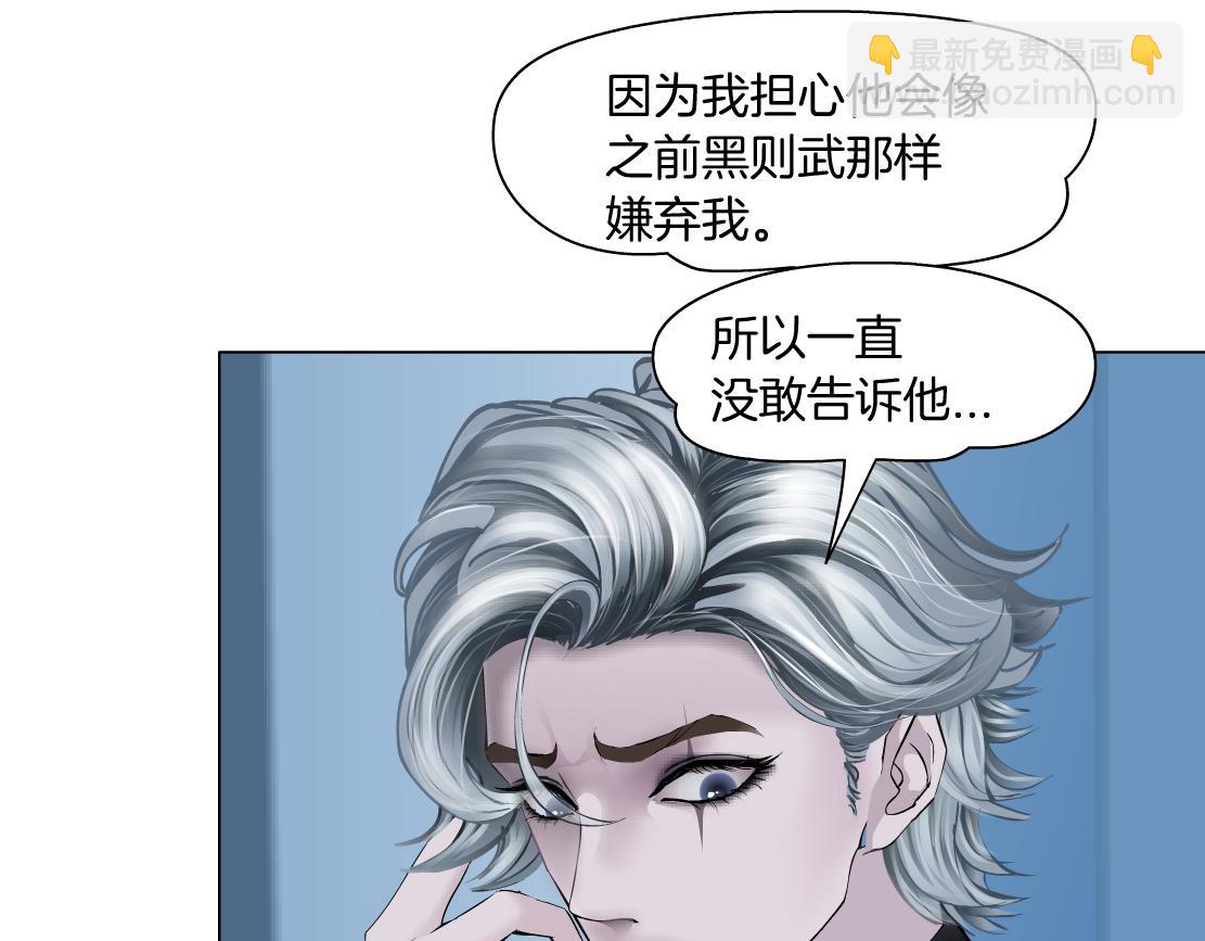 166【反派篇】小白说实话67
