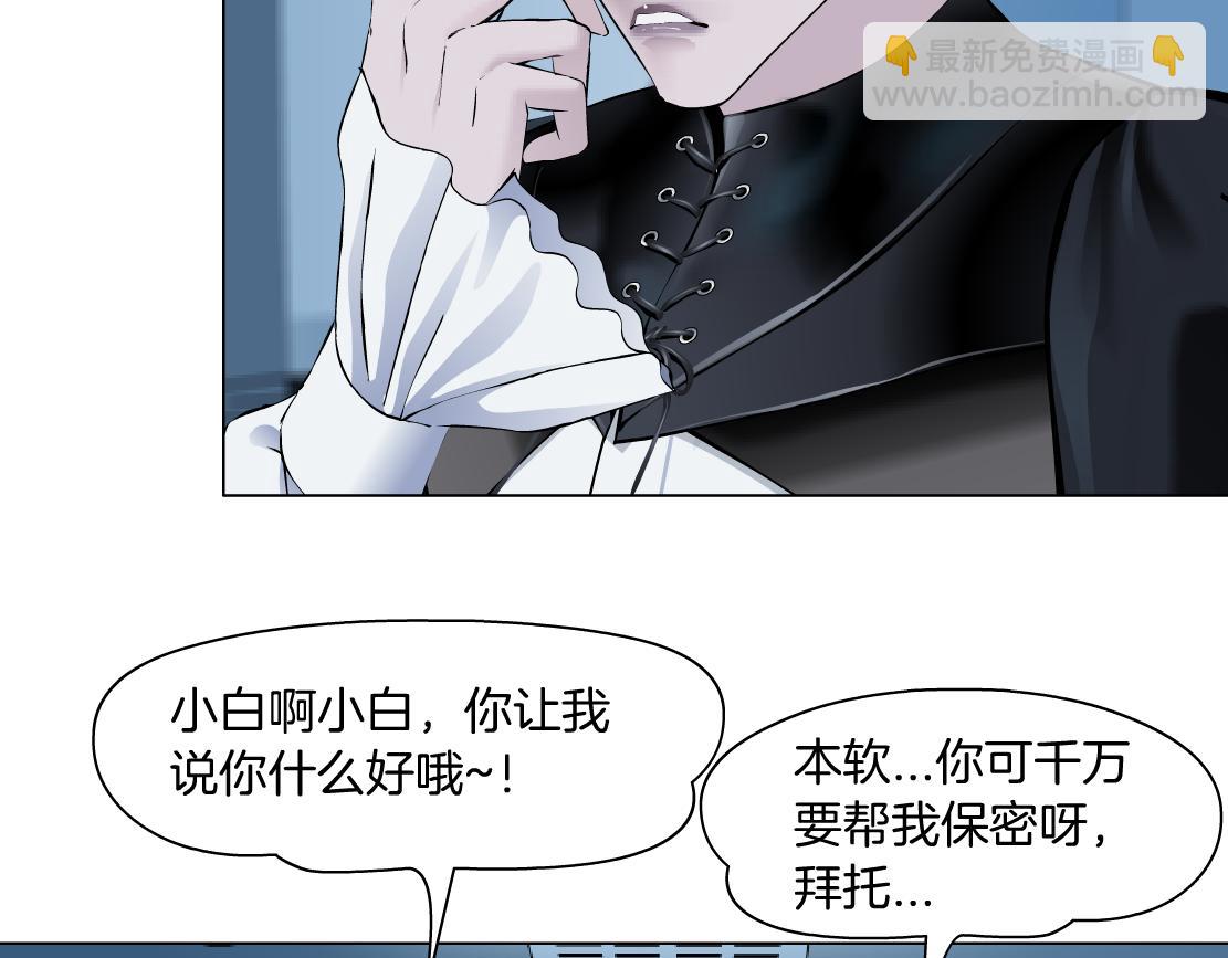 166【反派篇】小白说实话68