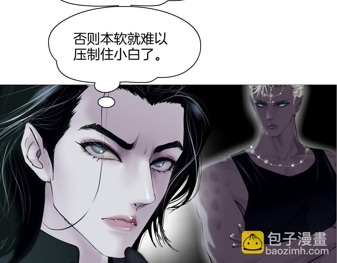 166【反派篇】小白说实话79