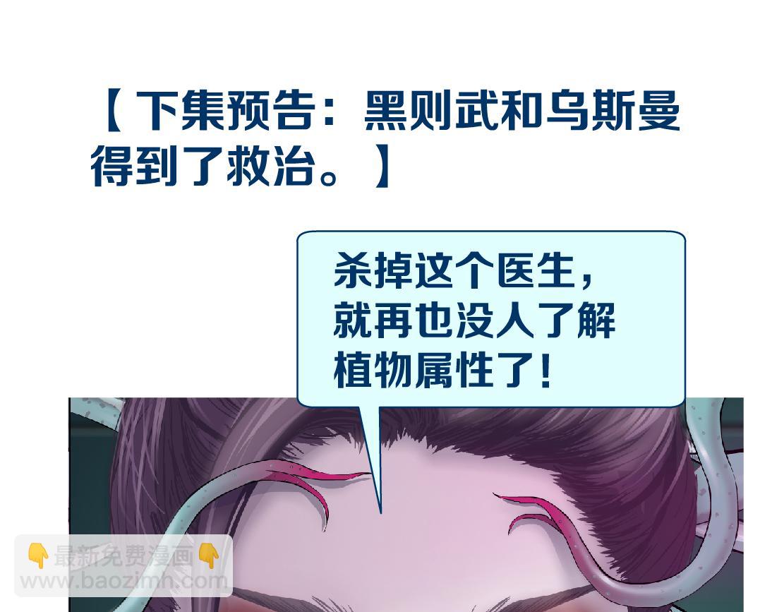 166【反派篇】小白说实话84