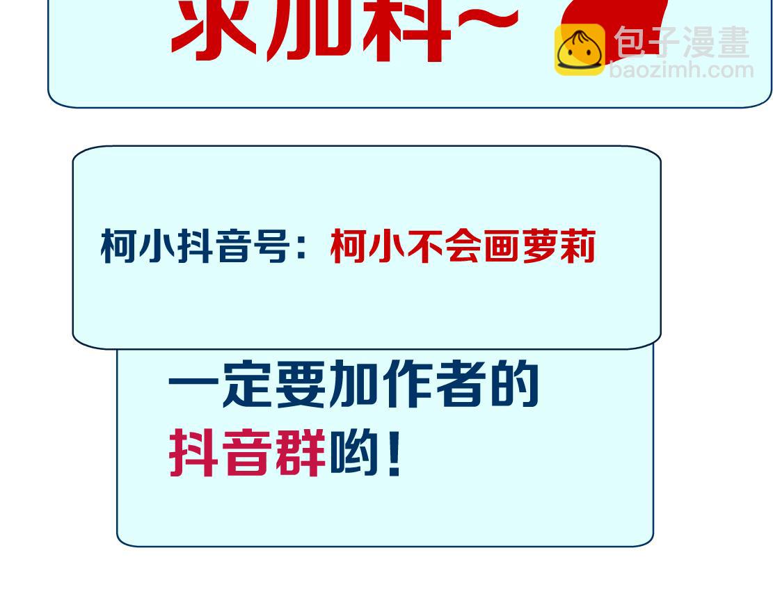 166【反派篇】小白说实话86