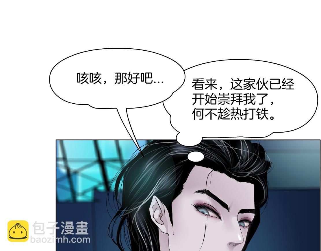 【167】反派篇】本软小心！43