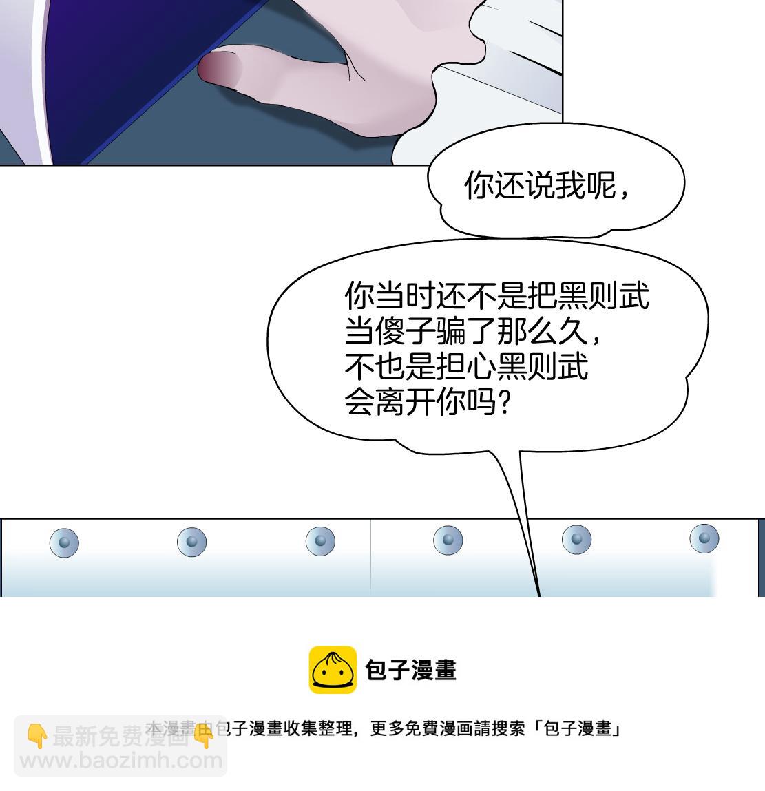 【167】反派篇】本软小心！49