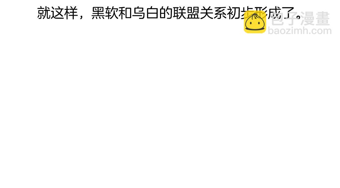 【167】反派篇】本软小心！51