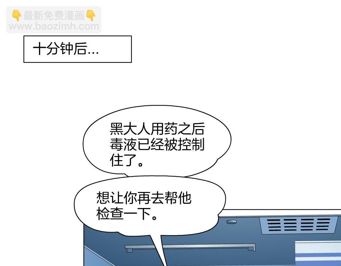 【167】反派篇】本软小心！67
