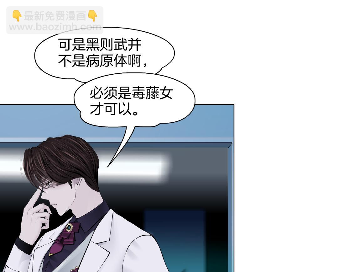 【167】反派篇】本软小心！77