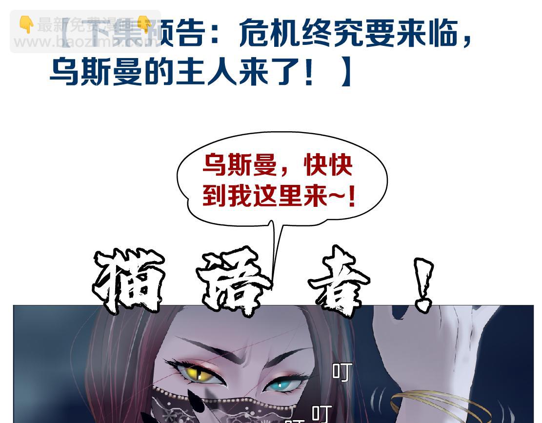 【167】反派篇】本软小心！86