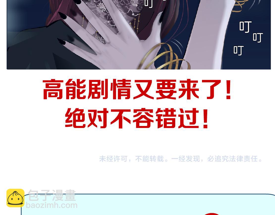 【167】反派篇】本软小心！87