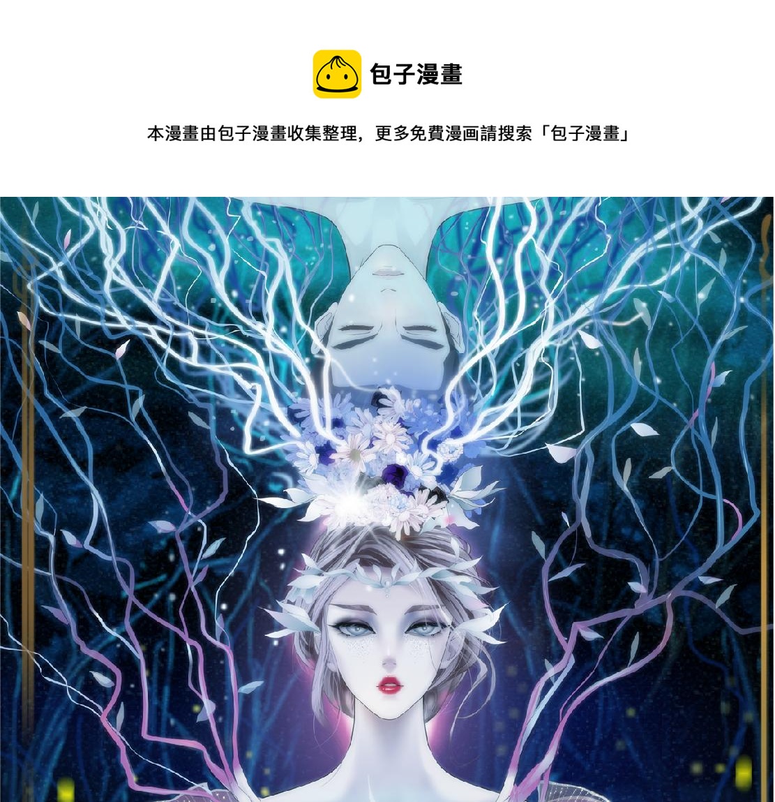 168【反派篇】被藤蔓捆住了0