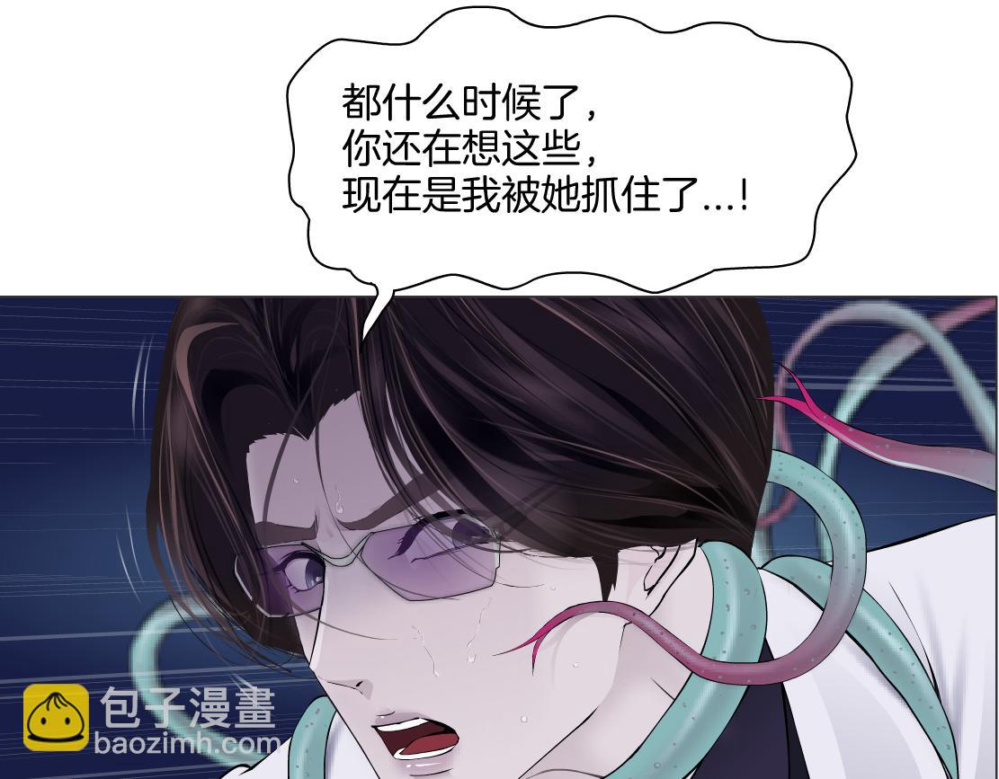 168【反派篇】被藤蔓捆住了10