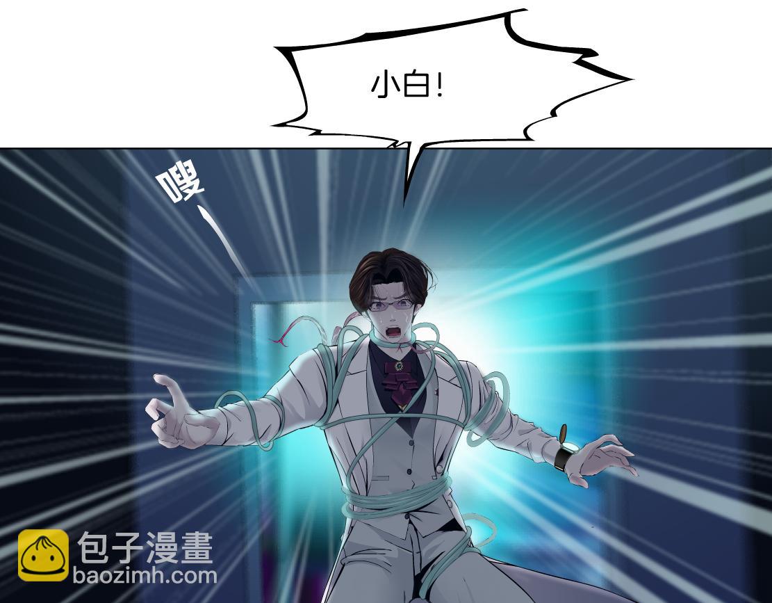 168【反派篇】被藤蔓捆住了15