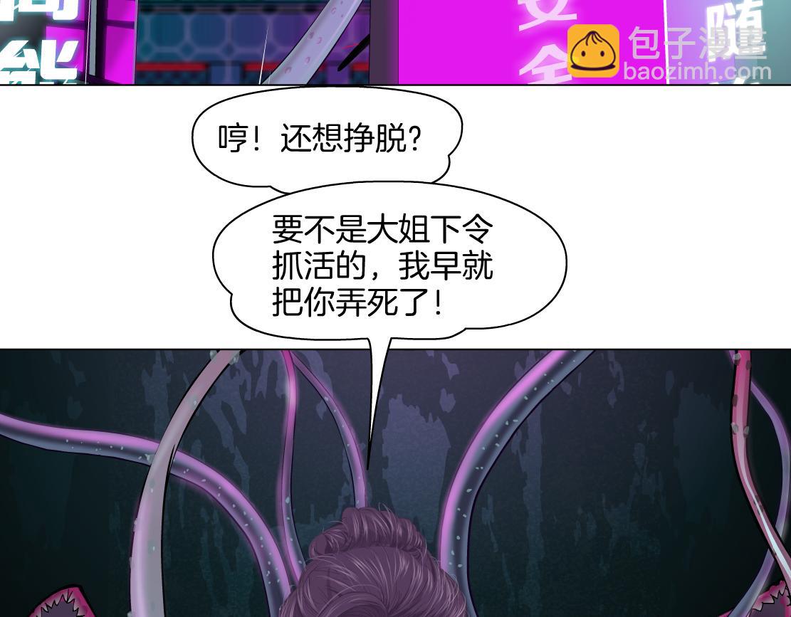 168【反派篇】被藤蔓捆住了18