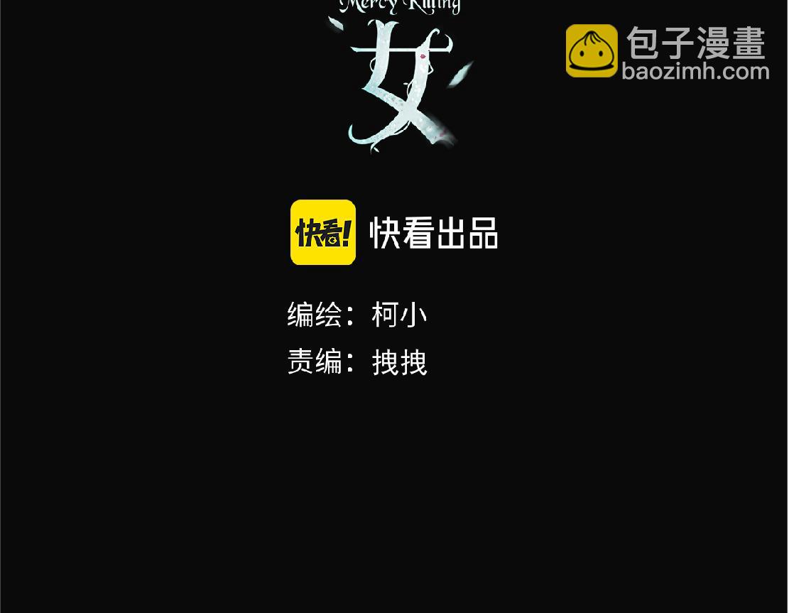 168【反派篇】被藤蔓捆住了2