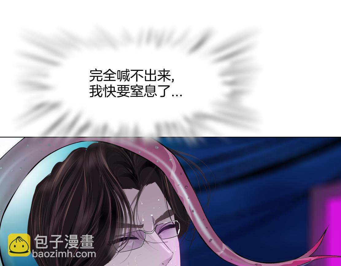 168【反派篇】被藤蔓捆住了20