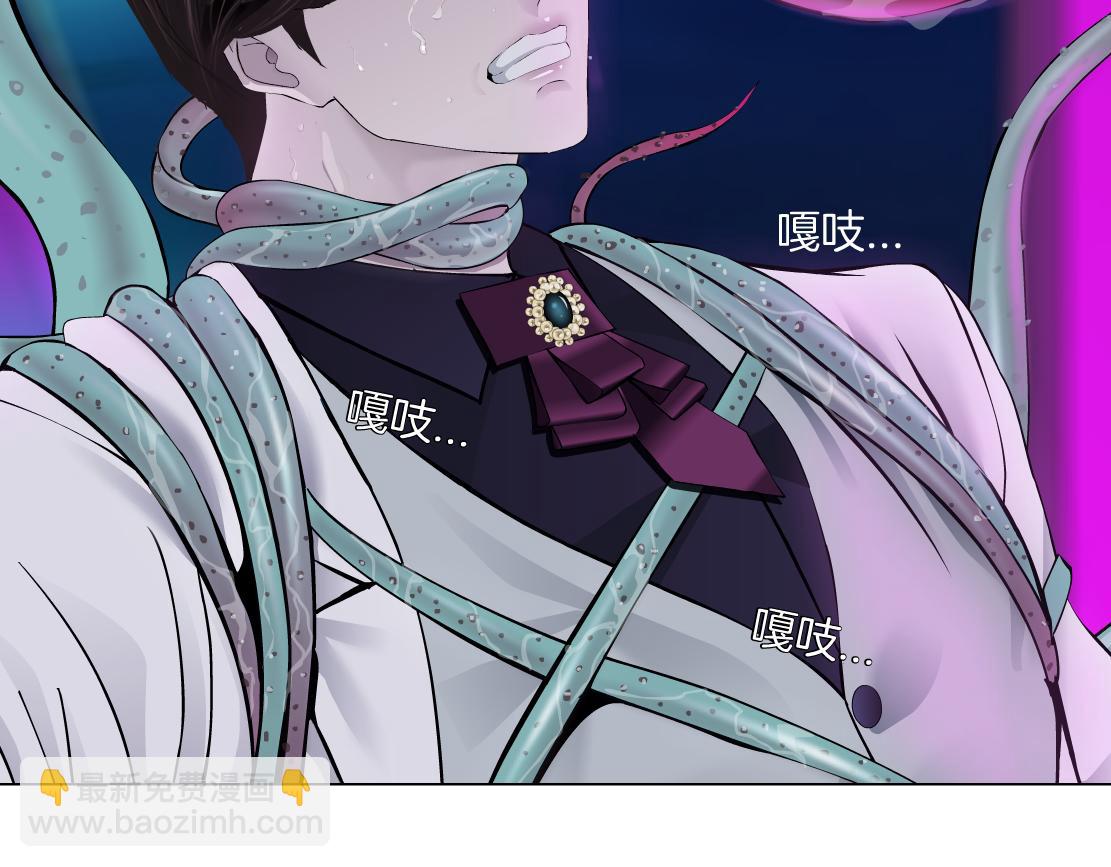 168【反派篇】被藤蔓捆住了21