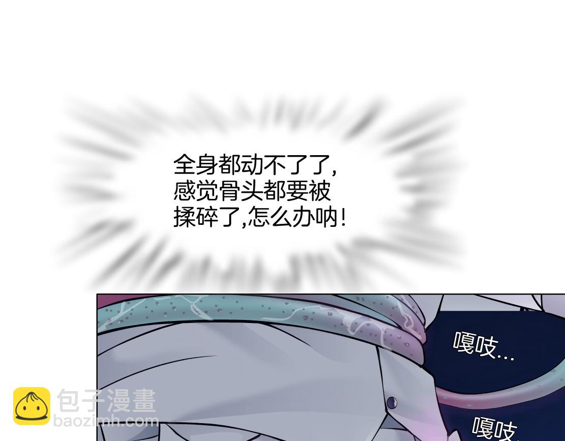168【反派篇】被藤蔓捆住了22