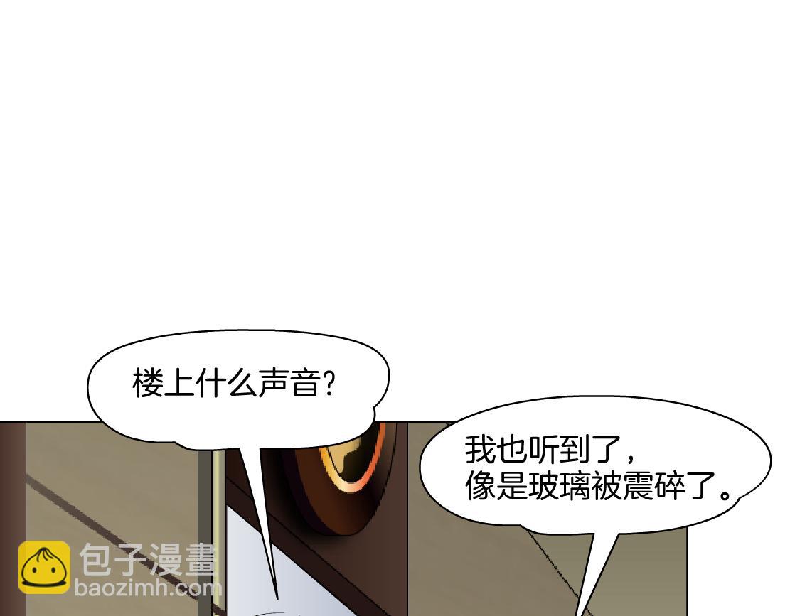 168【反派篇】被藤蔓捆住了25