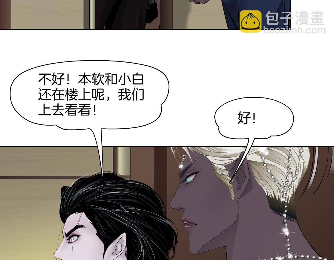 168【反派篇】被藤蔓捆住了27