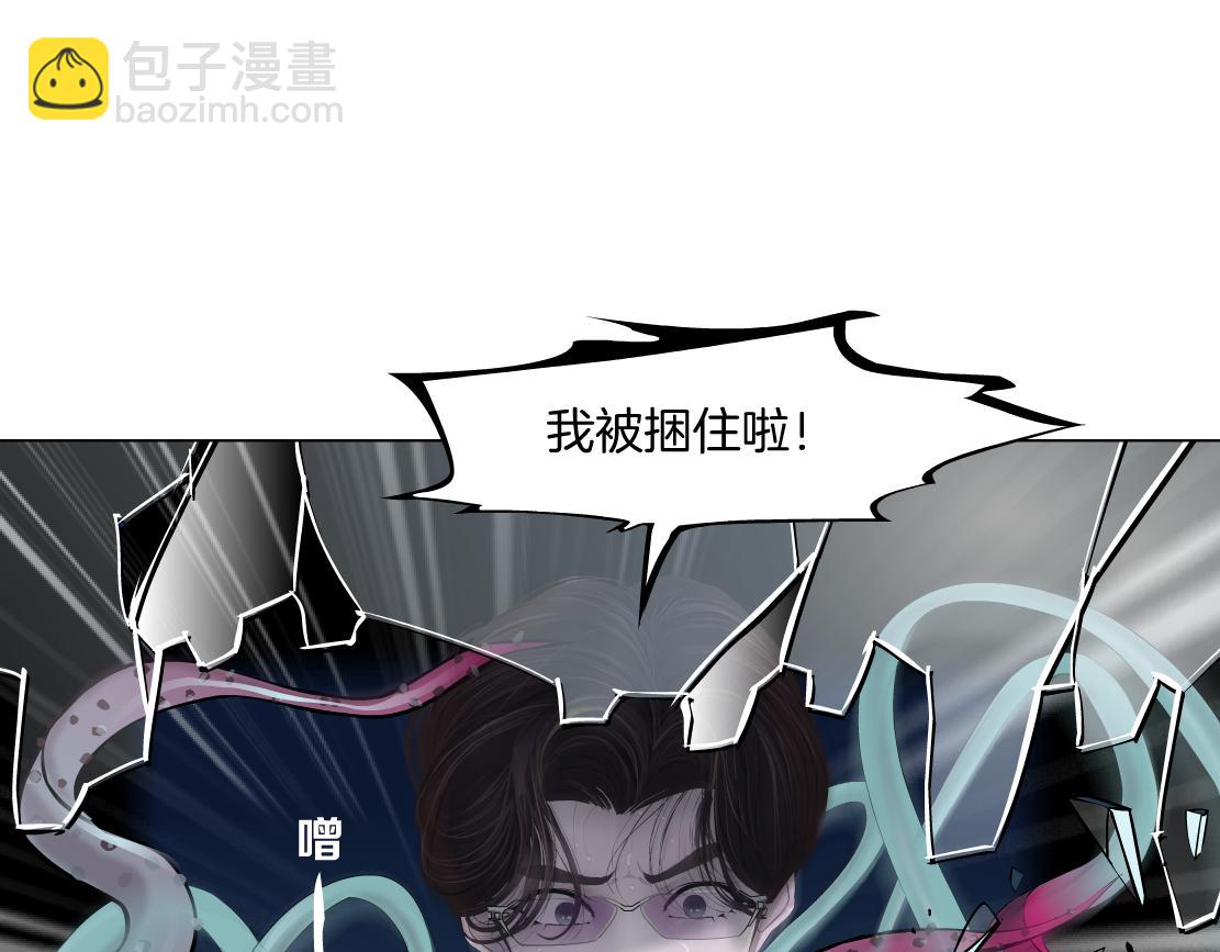 168【反派篇】被藤蔓捆住了3