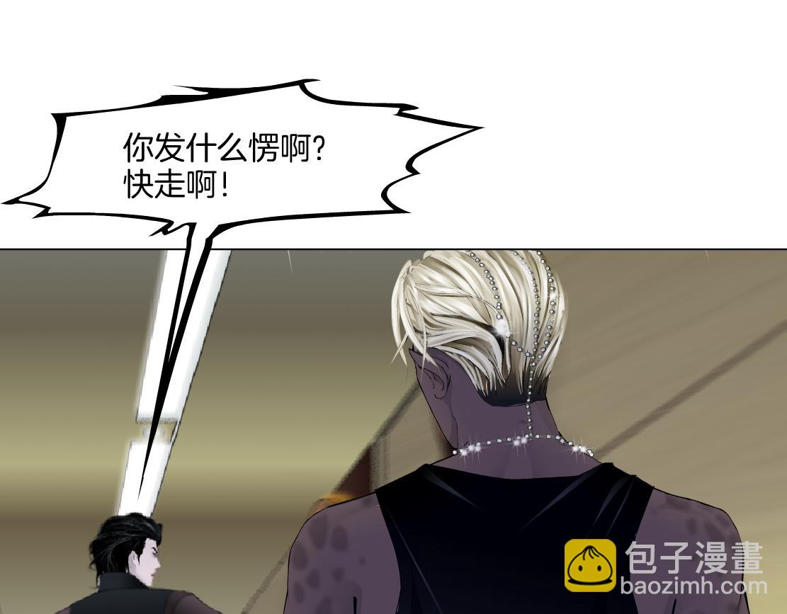 168【反派篇】被藤蔓捆住了33